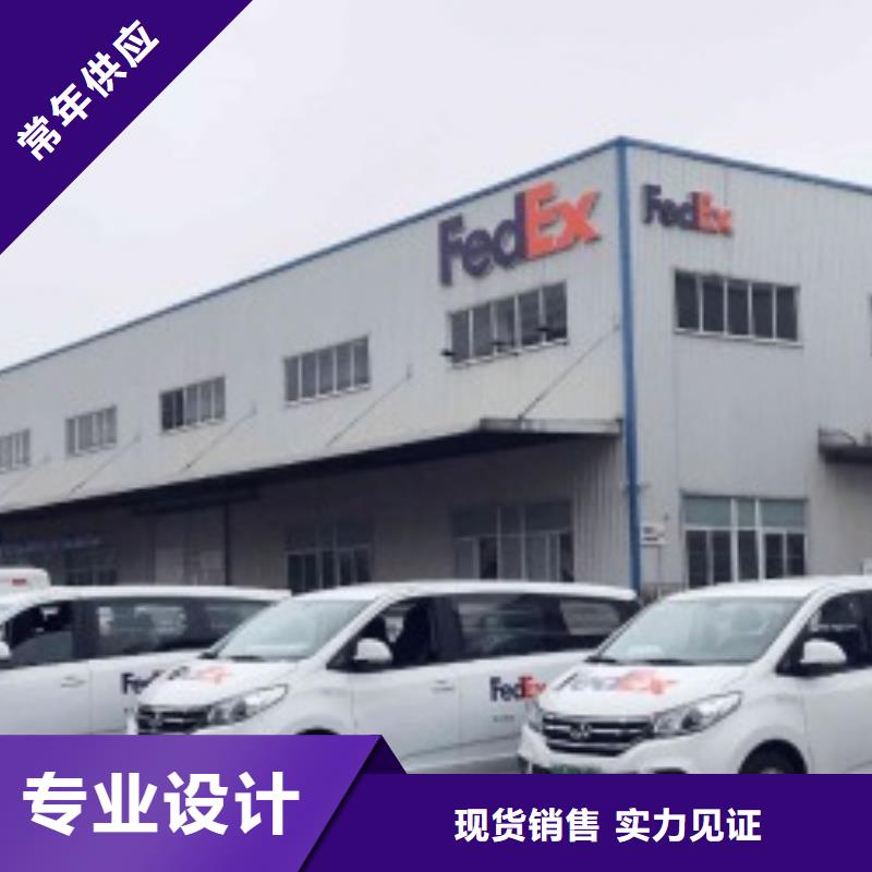 中山fedex快递（内部价格）