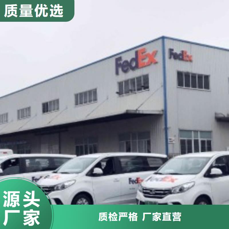 宁波fedex取件电话（最新价格）