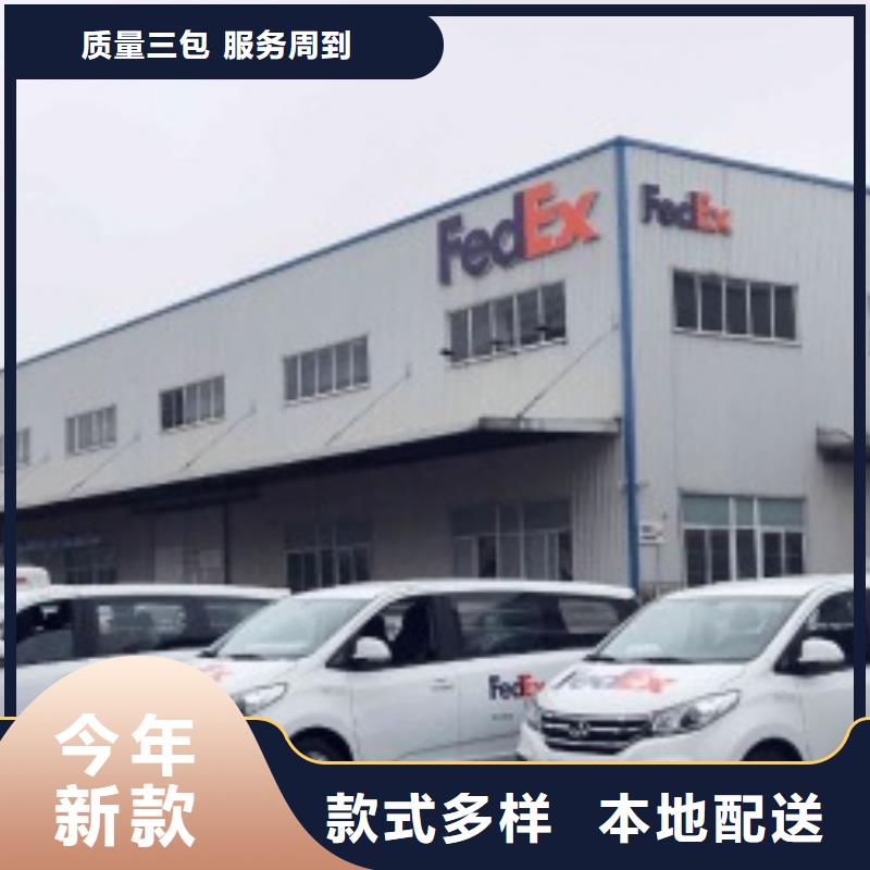 厦门fedex取件电话（环球物流）