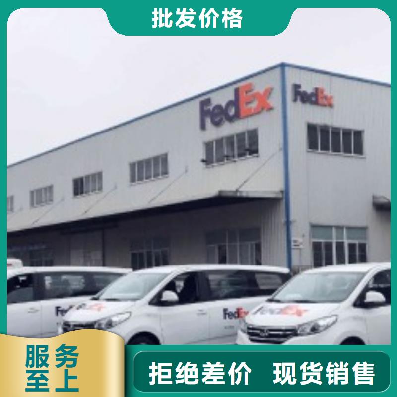 重庆fedex联邦快递（最新价格）