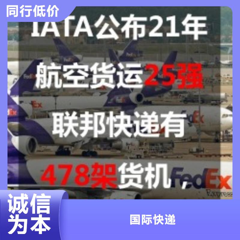 石家庄fedex取件电话（诚信服务）