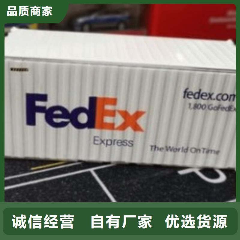 东莞fedex国际快递（环球物流）