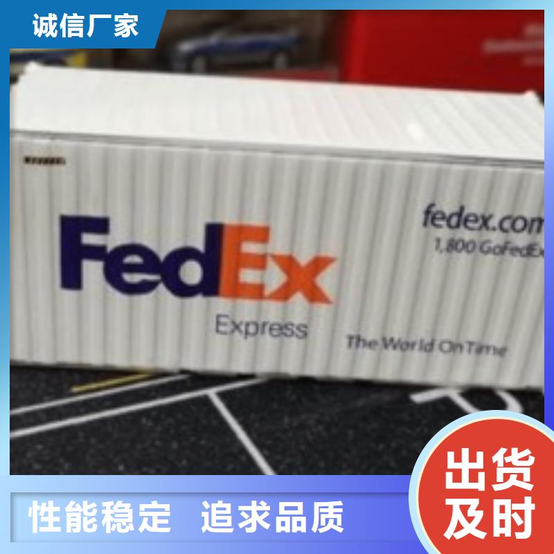 辽宁【联邦快递】fedex国际快递整车货运