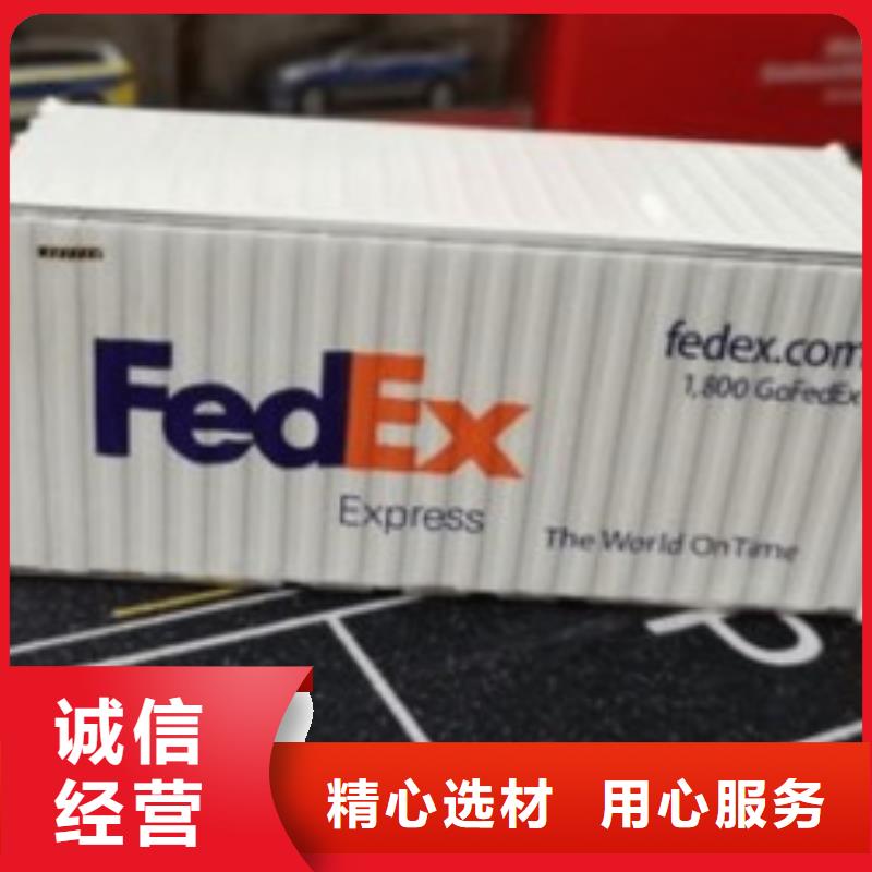 四川联邦快递fedex国际快递司机经验丰富