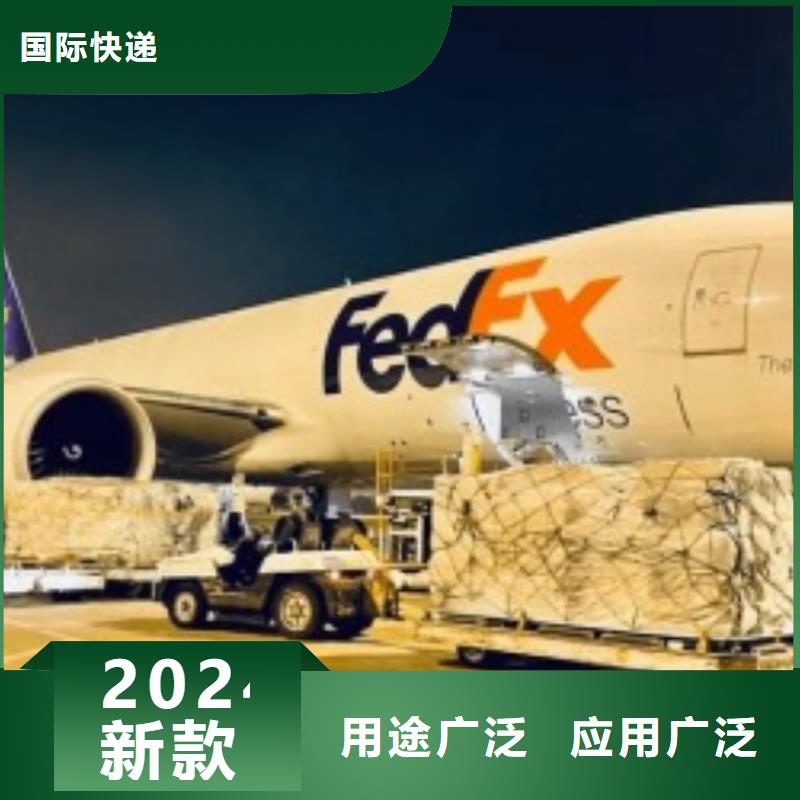 北京 fedex（上门取件）