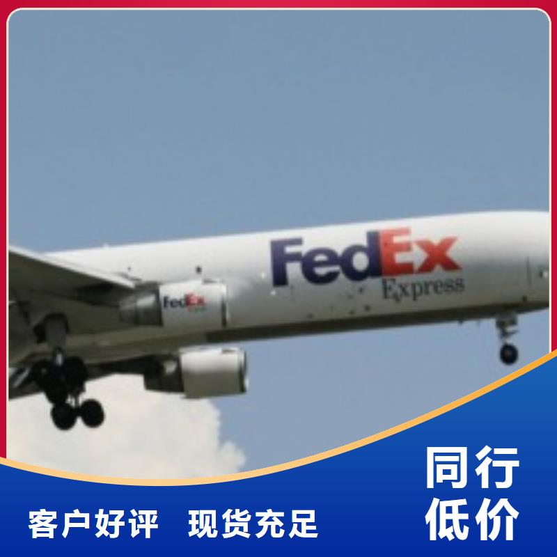 重庆fedex快递电话（环球物流）