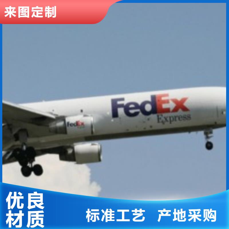 广州fedex联邦快递（最新价格）