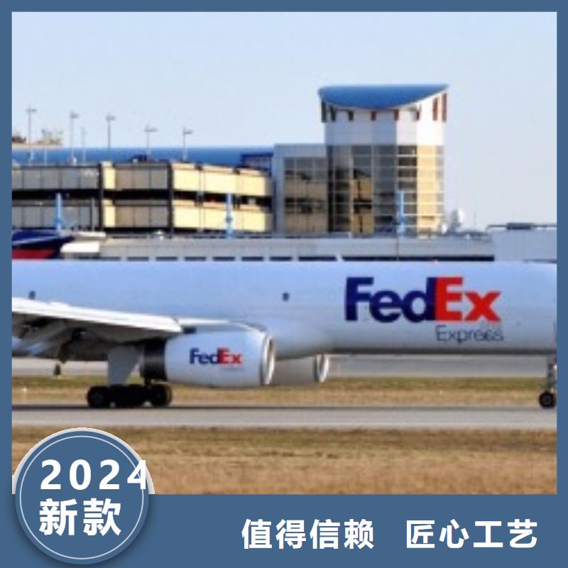 广州fedex（上门取件）