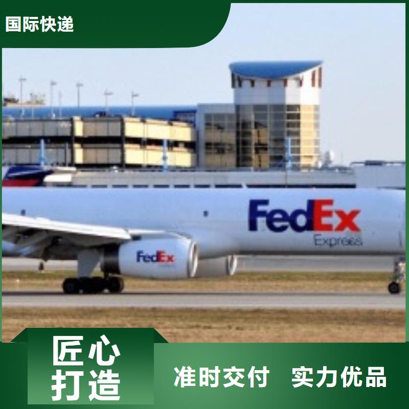 厦门fedex快递（当日到达）