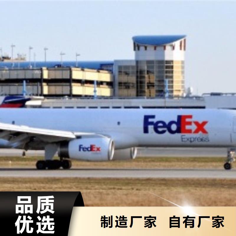 廊坊fedex快递电话（内部价格）