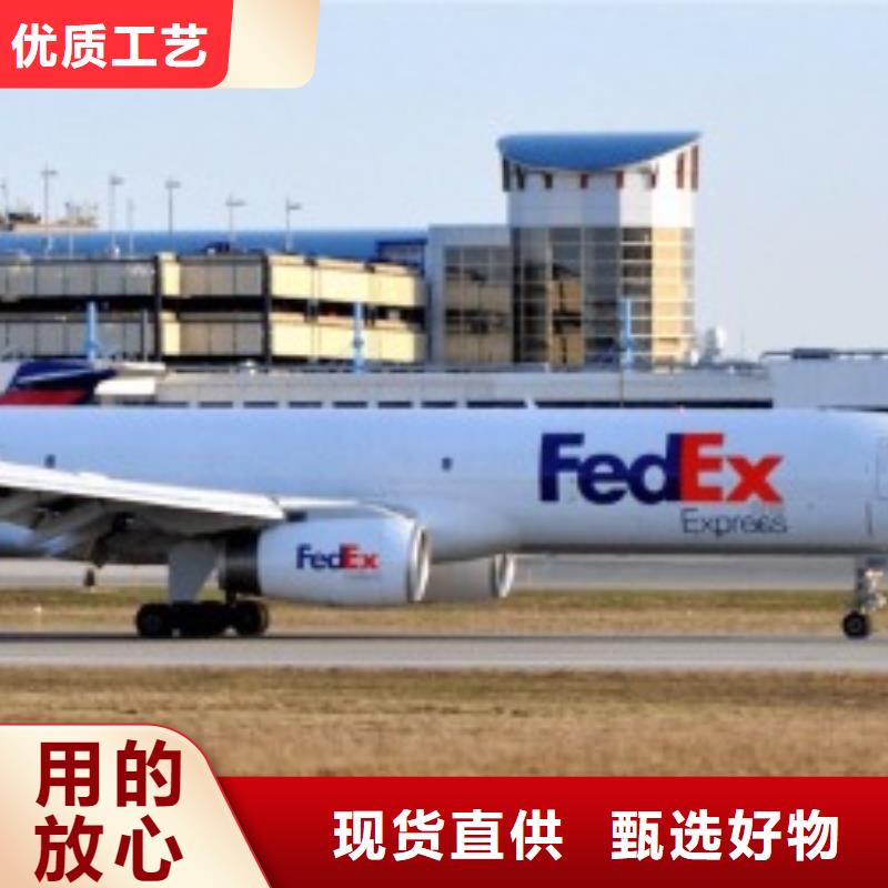 成都fedex快递（诚信服务）