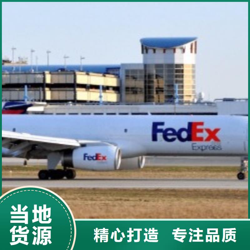 北京 fedex（上门取件）