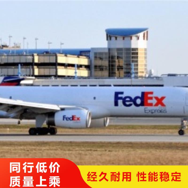 辽宁【联邦快递】fedex国际快递整车货运