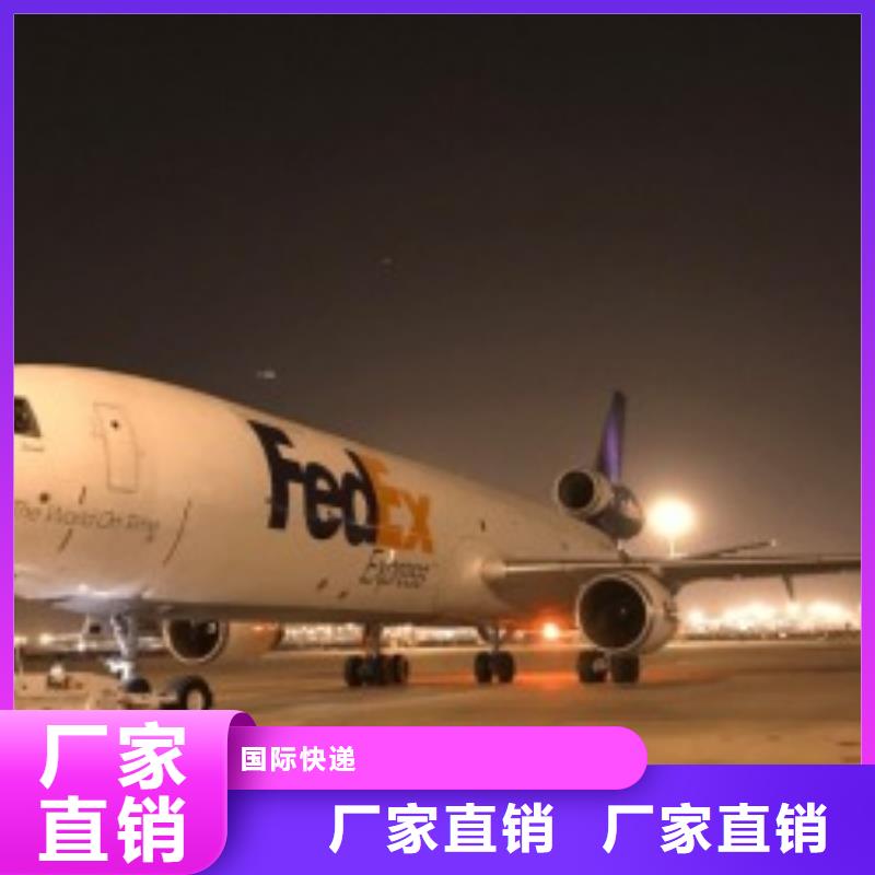 重庆fedex联邦快递（最新价格）