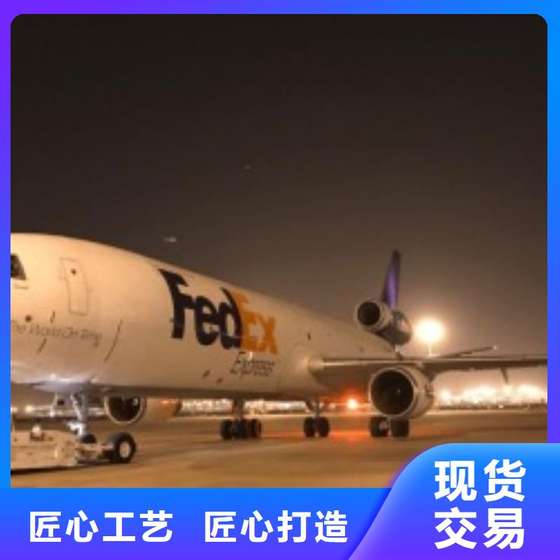 武汉fedex快递（当日到达）