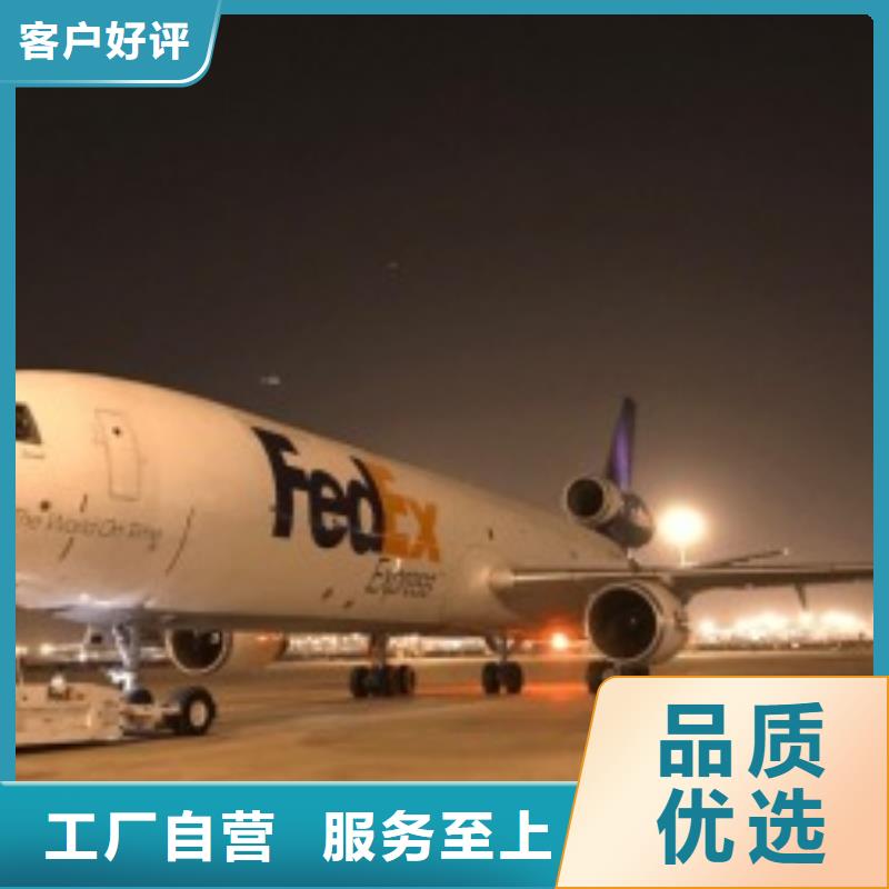 门头沟区fedex托运联系电话