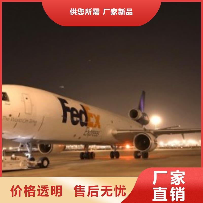 廊坊fedex快递电话（内部价格）