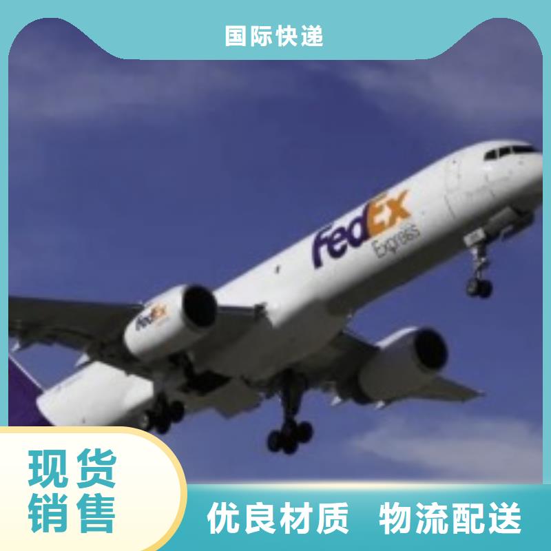 东莞fedex国际快递（环球物流）