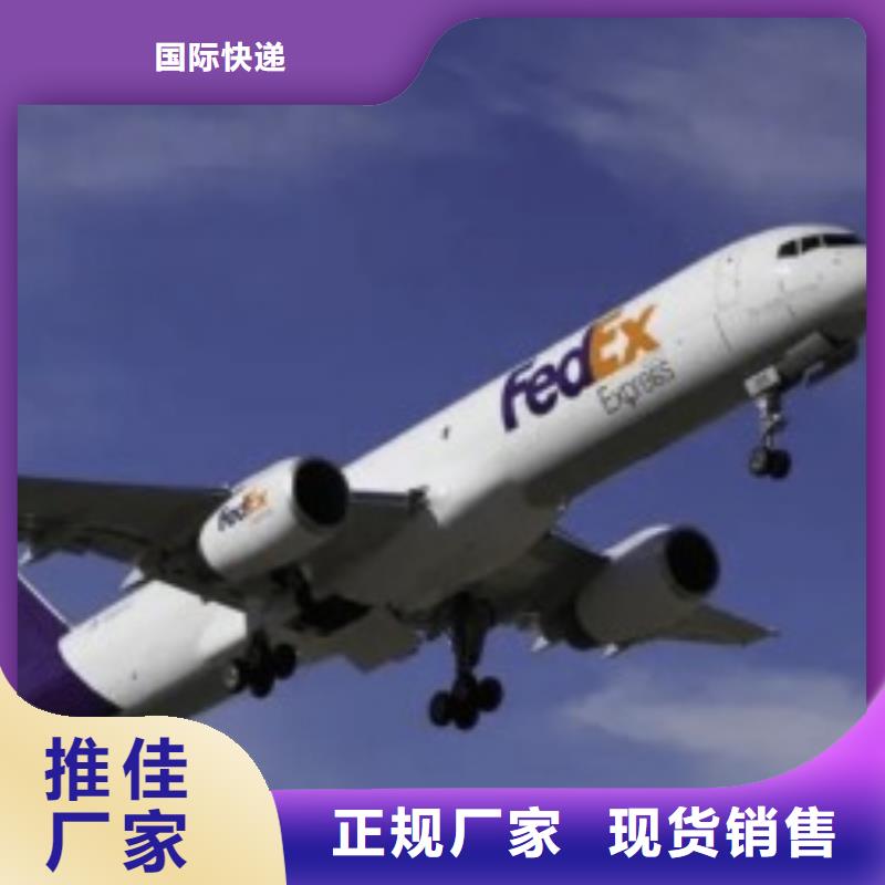 武汉fedex快递（内部价格）