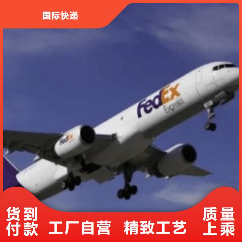 东莞fedex联邦快递（2024已更新）