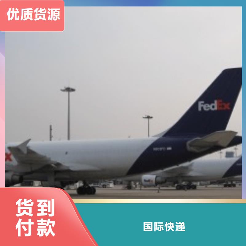 廊坊fedex联邦快递（上门取件）