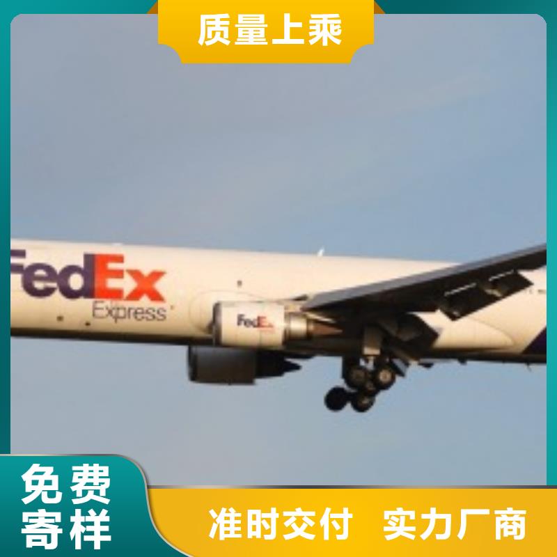 武汉fedex快递（当日到达）