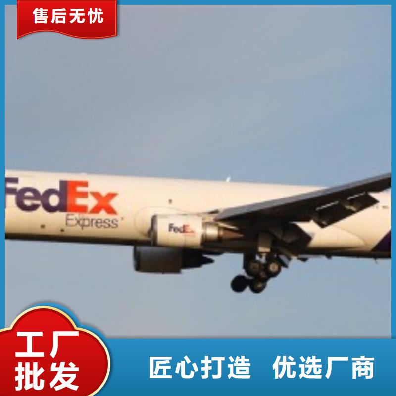 大连fedex联邦快递（最新价格）