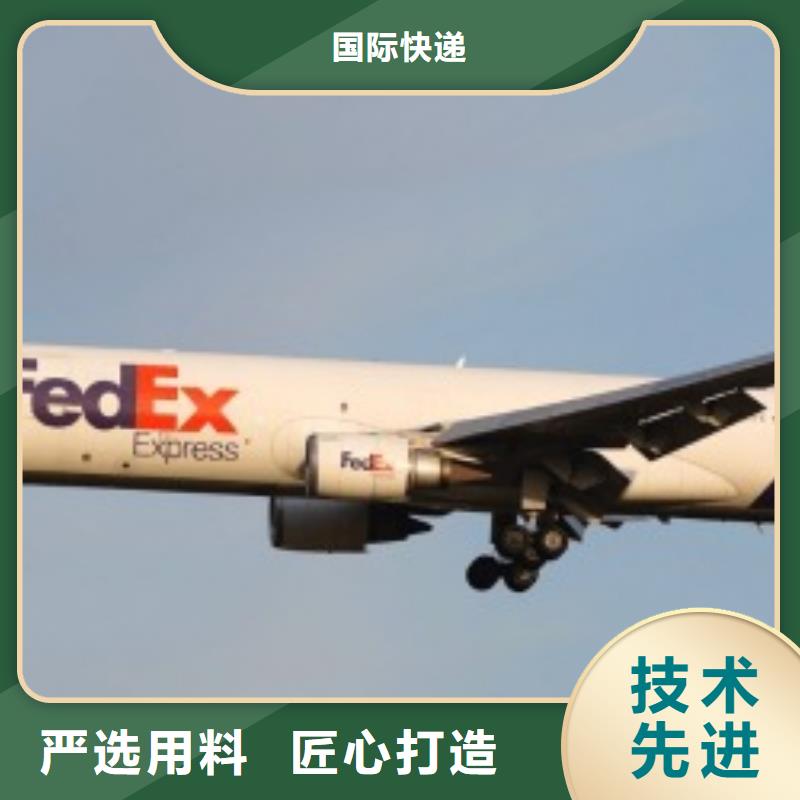 北京 fedex联邦速递（诚信服务）