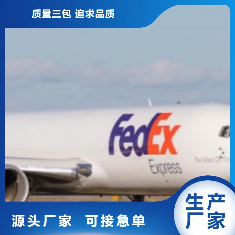 宁波fedex取件联邦国际快递（当日到达）