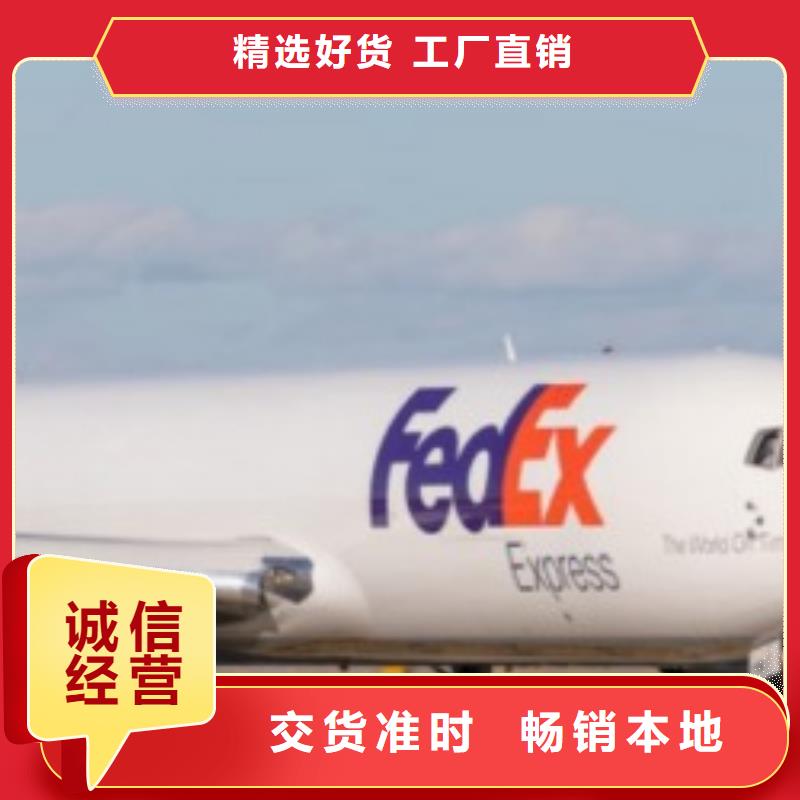 武汉fedex快递电话（最新价格）