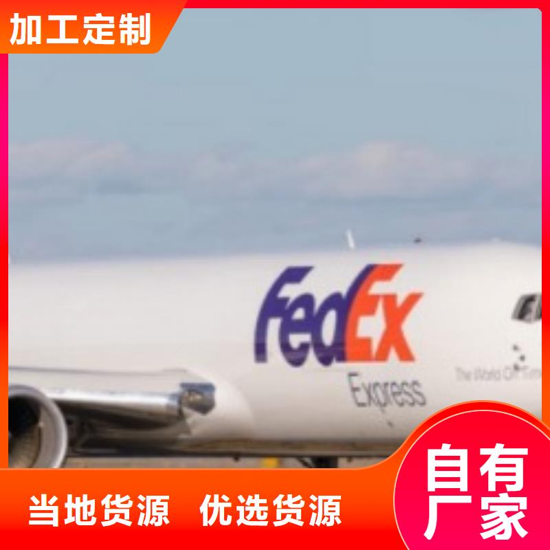 廊坊fedex快递（上门取件）