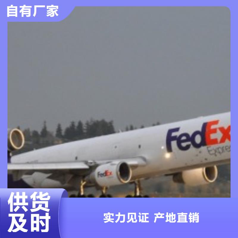 宁波fedex联邦快递（环球物流）