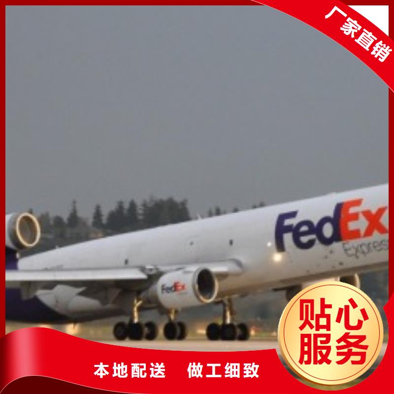 沈阳fedex速递（内部价格）