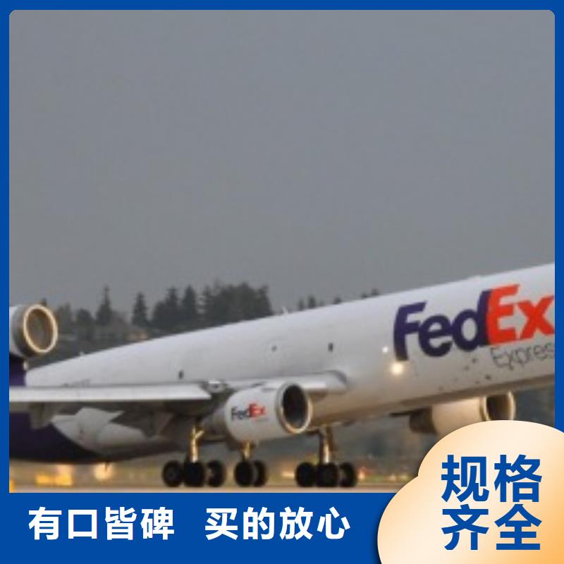 重庆fedex快递（上门取件）