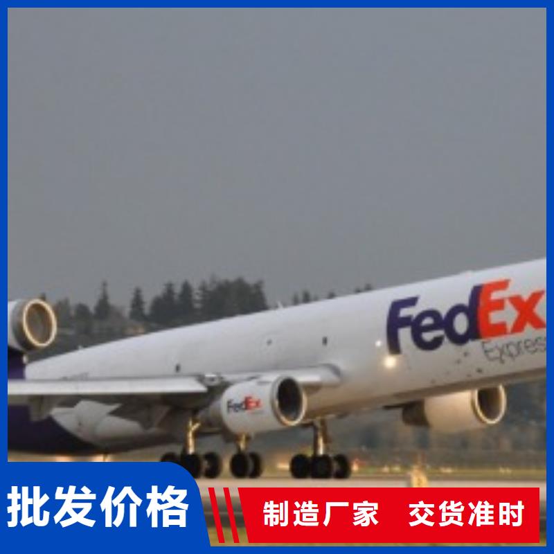 兰州fedex（内部价格）