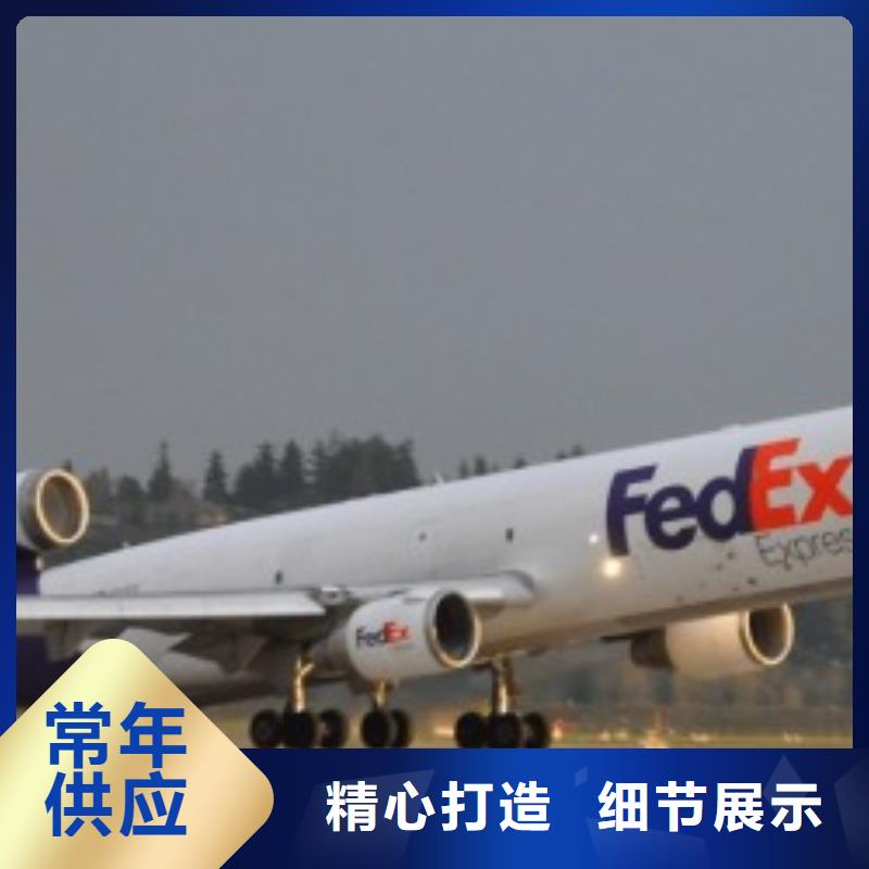 重庆fedex（2024已更新）