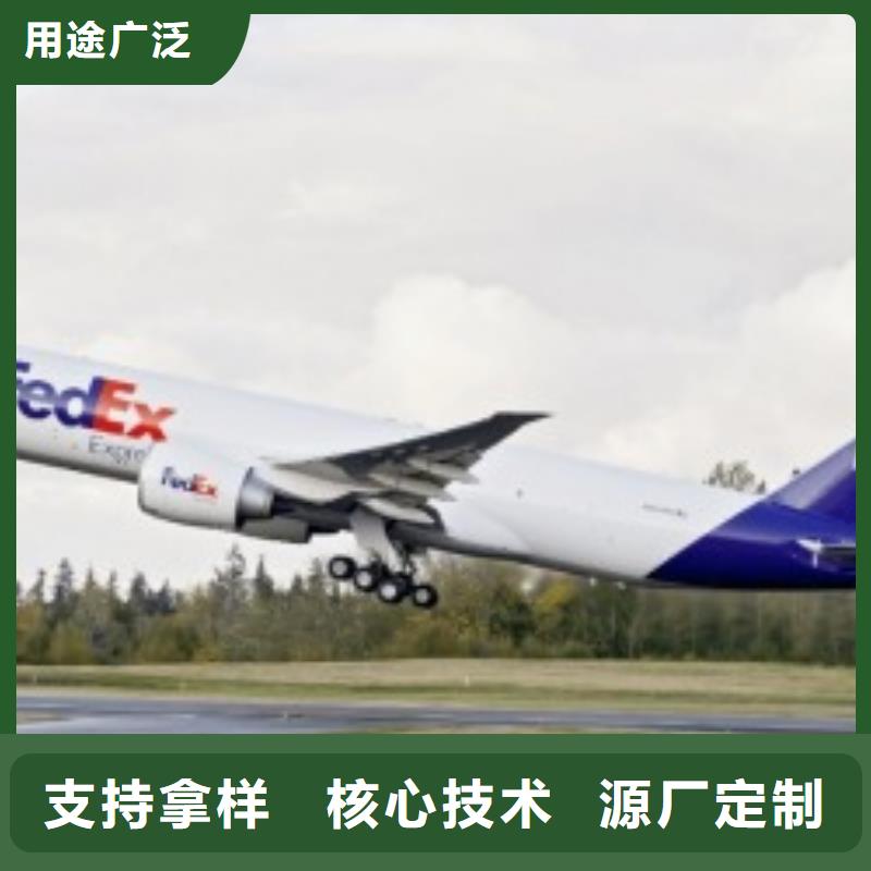 天津fedex快递电话（环球首航）