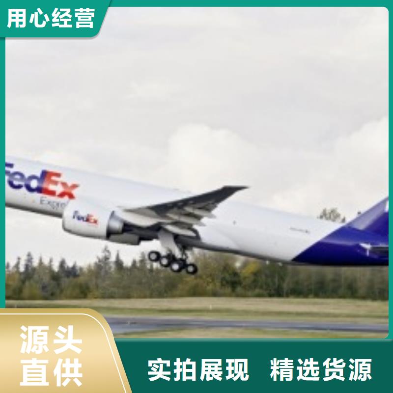 杭州fedex国际快递（最新价格）