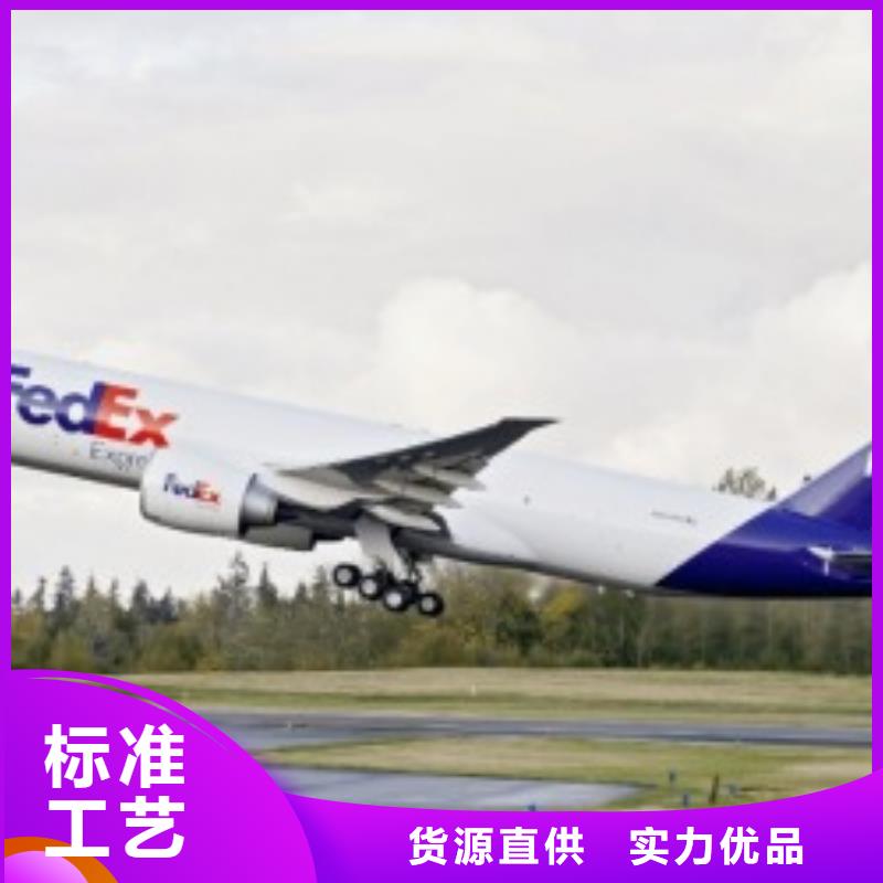 东莞fedex（环球首航）