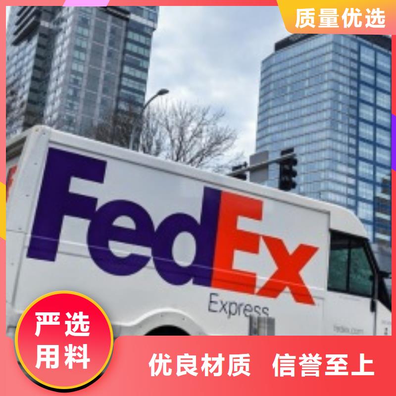 大连fedex联邦快递（最新价格）