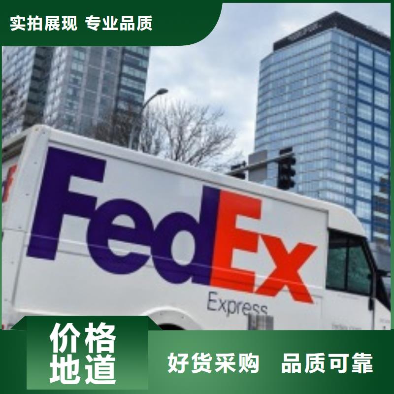 宁波fedex取件联邦国际快递（当日到达）