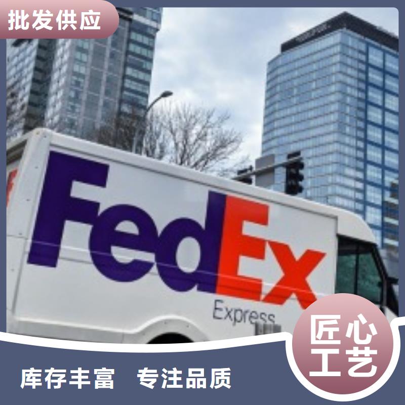 厦门fedex快递（环球物流）