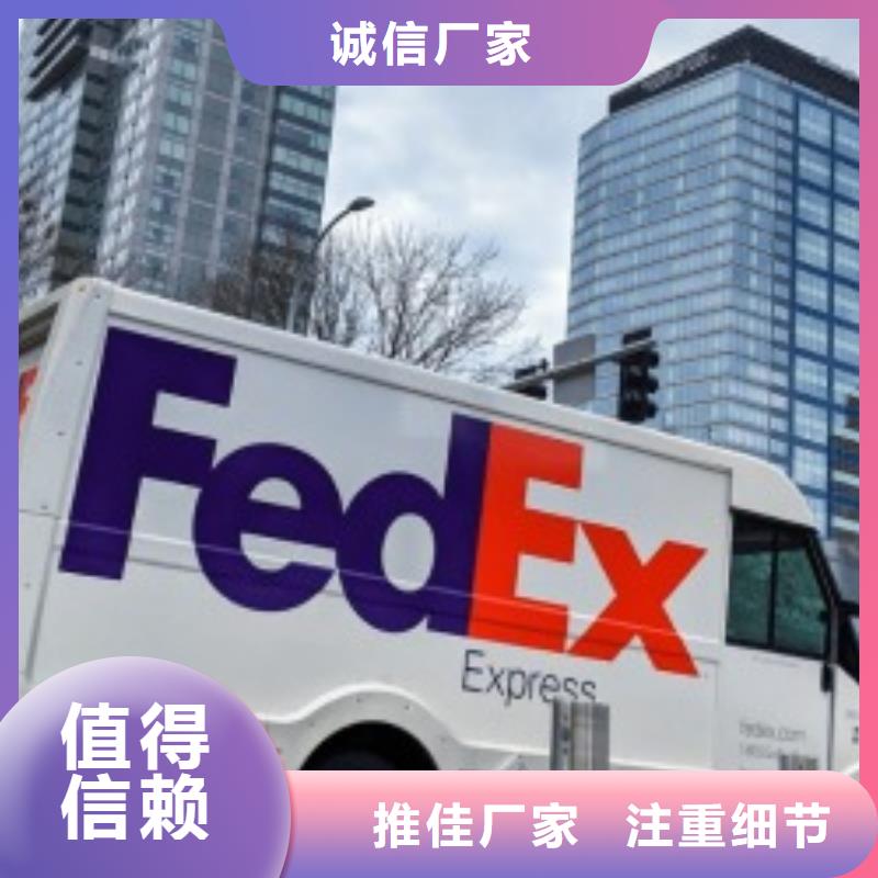 东莞fedex快递电话（环球物流）