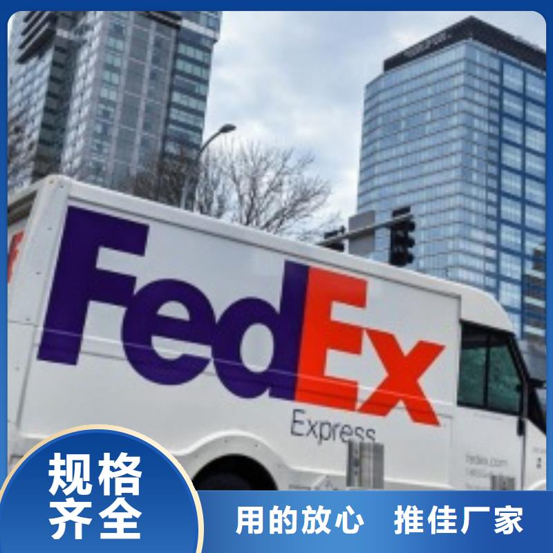 沈阳fedex取件联邦国际快递（2024已更新）