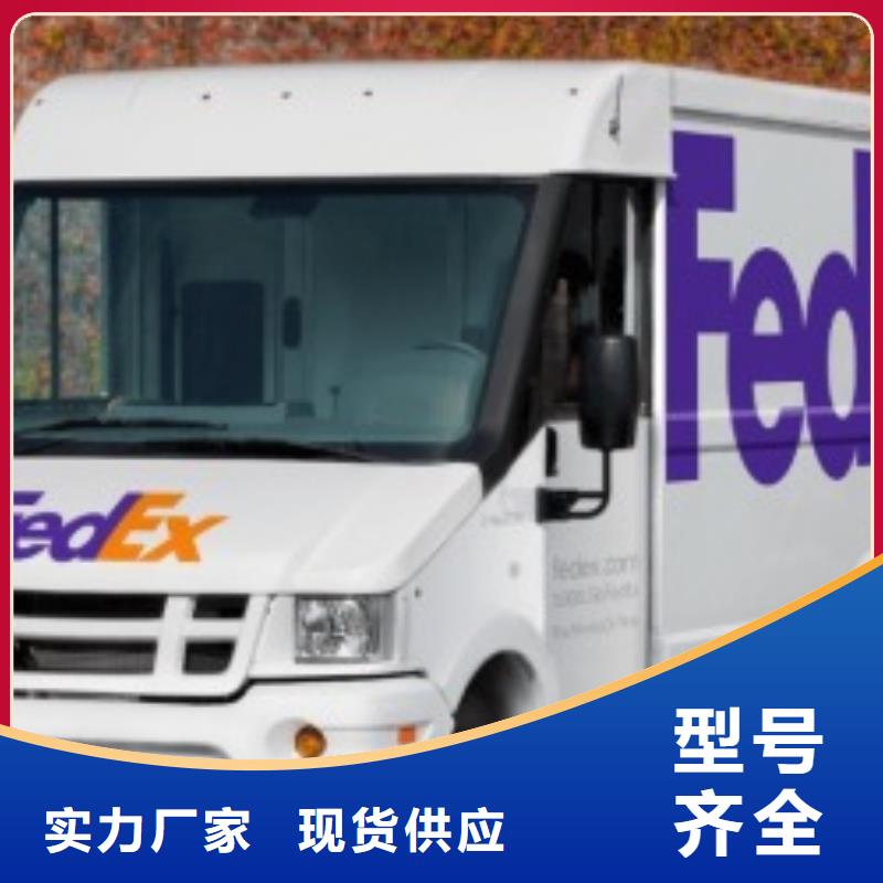 南开区fedex价格