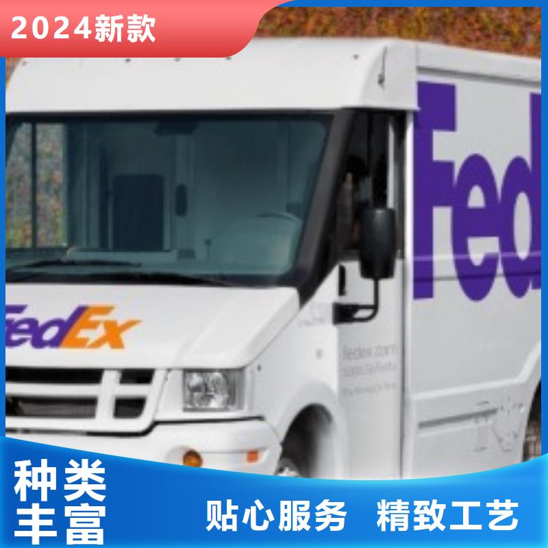 太原fedex速递（环球物流）