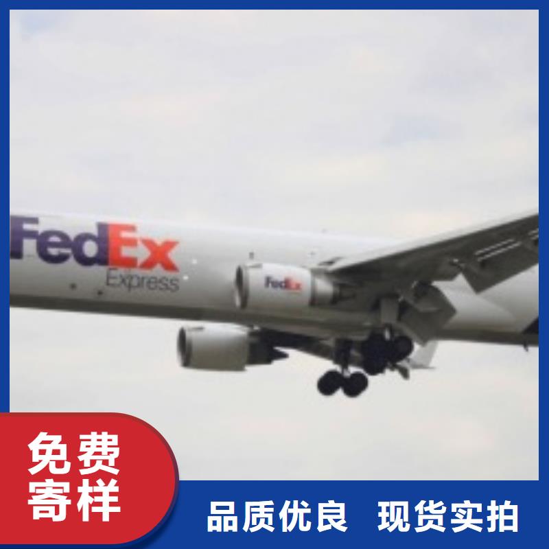 厦门fedex快递（环球物流）