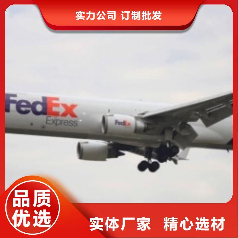 武汉fedex取件电话（当日到达）