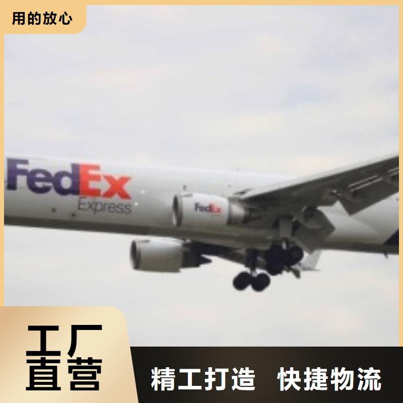 太原fedex联邦快递（诚信服务）