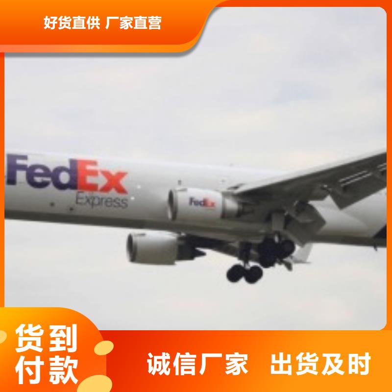 重庆fedex快递电话（上门取件）